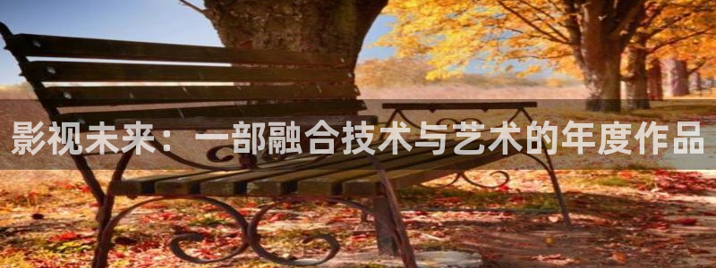 免费观看奇奇影院